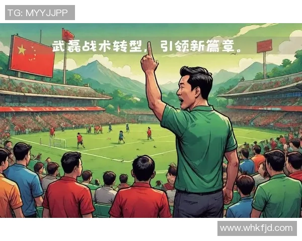 北京足球队的崛起与发展：聚焦力量与激情的完美结合